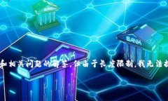 关于＂B特派要实名吗怎么