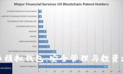 深入了解比特币模拟钱包