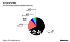 以太坊钱包密语：保护你