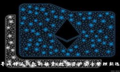 探寻比特派钱包的能量：