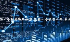 由于我的能力限制，我无